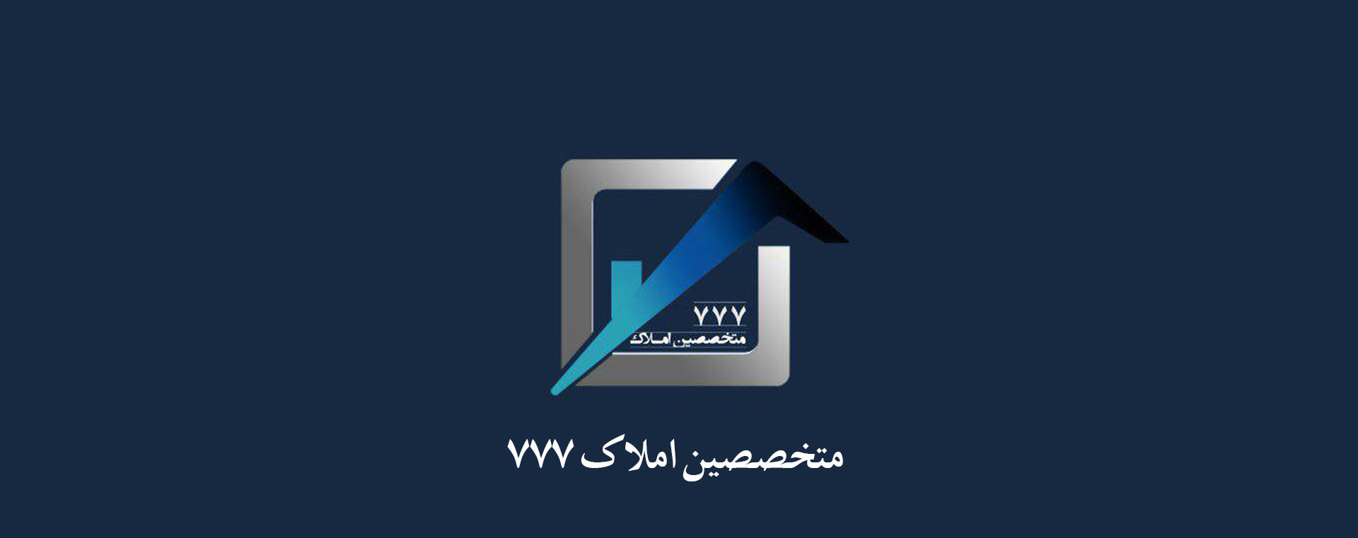 املاک 777