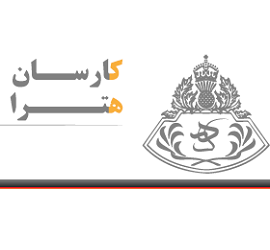 پشتیبانی سانترال کارسان هترا