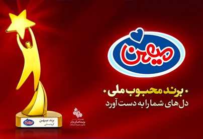 بستنی میهن
