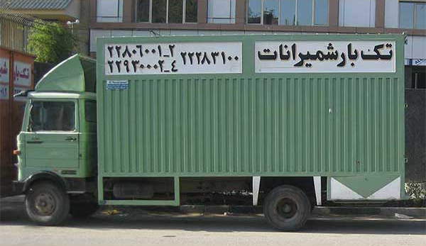 تلفن سانترال برای موسسه حمل بار و حمل و نقل تلفن سانترال برای موسسه حمل بار و حمل و نقل