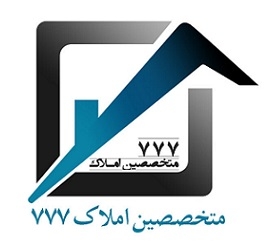 متخصصین املاک 777
