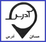 مشاورین املاک آدرس