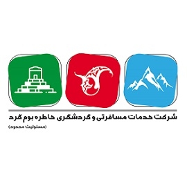 خاطره بوم گرد