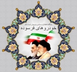 شرکت نوسازی خودروهای فرسوده (سما)