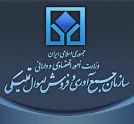 سازمان اموال تملیکی کل کشور