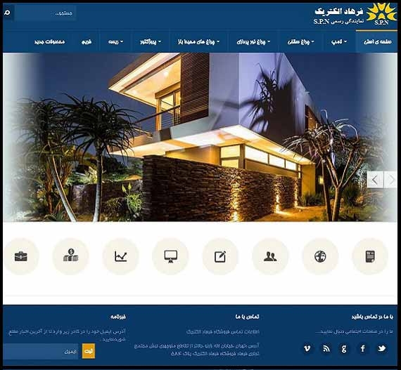 فروشگاه فرهاد الکتریک