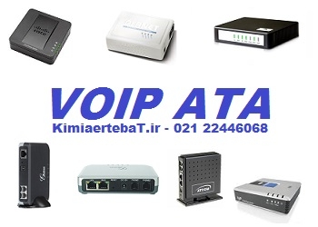 مبدل (ATA) آنالوگ به دیجیتال VOIP ویپ Analog Telphony Adapter