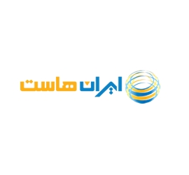 شرکت ایران هاست
