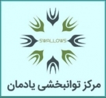 مرکز پزشکی یادمان