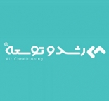 شرکت رشد و توسعه