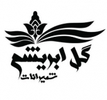 قالیشویی گل ابریشم شمیرانات