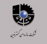 شرکت سازه امن گستر نوین
